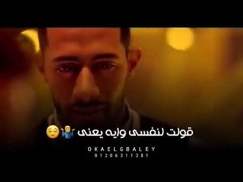 حاله واتس محمد سلطان لي محمد رمضان واديني واقف اصدكم ونجاحي حارق قلوبكم روووعه العربي الامام