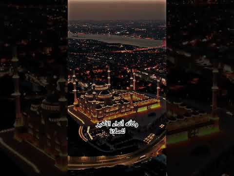 حي على الصلاة بصوت المؤذن محمد جازي عبدالله أجمل صوت