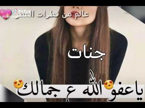 اغنيه على اسم جنات