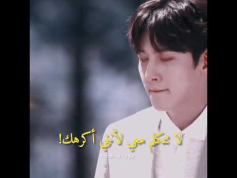 لا تتحدث معي انا اكرهك كيوت من مسلسل الشريك مريب الشريك المريب Loveintrouble