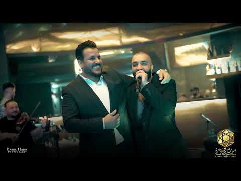 علي يابو علي ديو النجوم جعفر الغزال سيف عامر حصريا على صالة ومطعم صوت القيثارة علي يابو علي ديو النجوم جعفر الغزال سيف عامر حصريا على صالة ومطعم صوت القيثارة