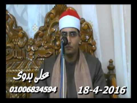 الشيخ السيد الطنطاوى سورة الرعد عزاء عائلات البيطار مدينة السنبلاوين 18 4 2016 تسجيلات على بدوى 0100
