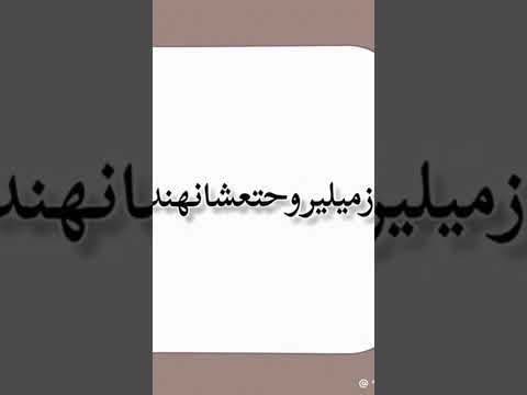 متنين متنسا مساء العنبر