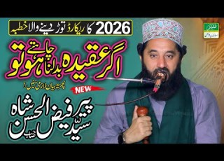 Peer Syed Faizul Hassan Shah New Bayan 2025 Apni Zindagi Badal Lo Emotional Motivational