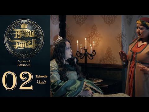 عاشور العاشر الموسم 3 الحلقة 02 Achour 10 Saison 3 Épisode 2 عاشور العاشر الموسم 3 الحلقة 02 Achour 10 Saison 3 Épisode 2
