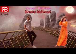 Fazel Deriss Khate Akhmat Radio Bandar فاضل دریس خط اخمت رادیو بندر