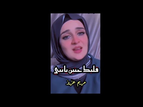 وائل جسار قلبك حنين يا نبي بصوت مريم عزيز مترجمة