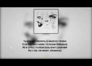 Xcho Feat Айни Без правил Текст Lyrics