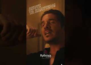 Νίκος Οικονομόπουλος Το Βιογραφικό TikTok Edition