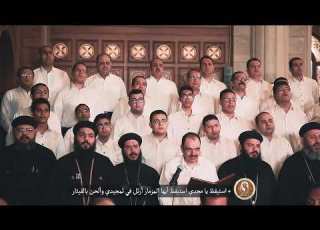 تسبحة باكر من النهار المبارك