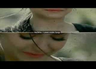  جاءت المزه تمشي في حياء وشموخ