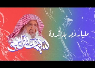  محفظتي سليمان الراجحي