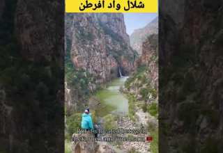 قليل الناس لي عارف هد الشلال موجود في المغرب Travel Shorts Cascades