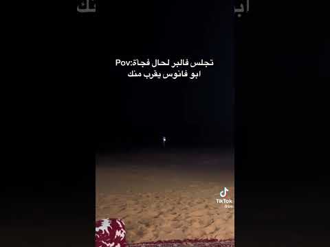 الي يعرف معلومات عن ابو فانوس يكتبلي في كمنت