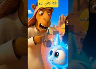 كائن أزرق غريب يهاجم المخيم ردة فعل أبو حاشي تموت ضحك السعودية ابلور أبو حاشي كوميديا