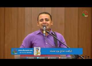  ترنيمة لينا حق نقوم ونرنم لك المرنم سعيد رمضان