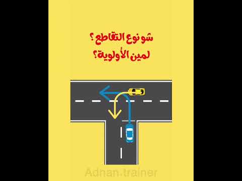 أسئلة الفحص النظري 2022 تدريب سواقة