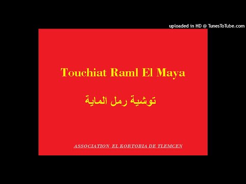 Touchiat Raml El Maya
