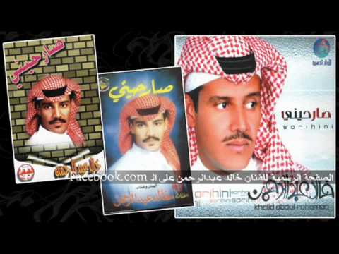 بلا ميعاد خالد عبدالرحمن