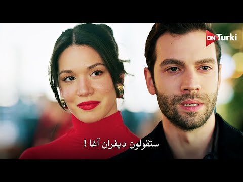 مسلسل المشردون الحلقة 49 اعلان 2 الرسمي مترجم للعربية