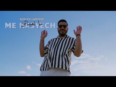 Khaled L Artiste Me Na3yech Official Music Video مانعياش