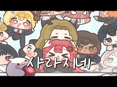 Limbus Company OST 사라지네 Cover By MINI 림버스 료슈 Ryoshu Limbus Company OST 사라지네 Cover By MINI 림버스 료슈 Ryoshu