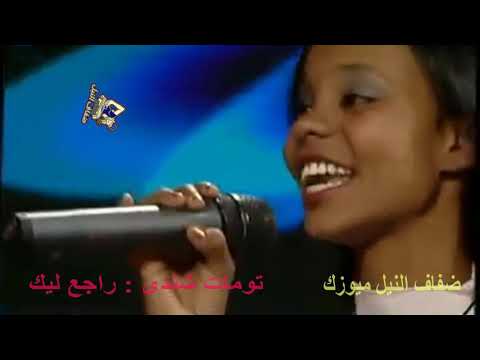تومات شندى راجع ليك