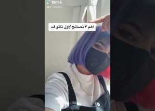 اول تاتو لك