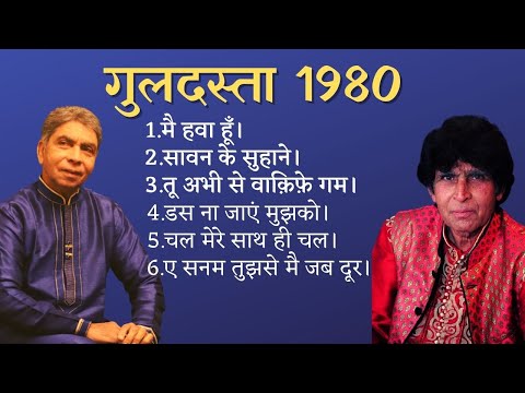 Guldasta By Ahmed Hussain Mohammed Hussain