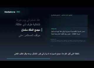 إعمار المدينة الاقتصادية عقد 547 مليون ريال مع مقاول صندوق الاستثمارات