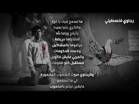 اغنية رائعة لجمهور الرجاء تضامنا مع الشعب الفلسطيني LA VOCE DELLA MAGANA رجــاوي فلسطيني