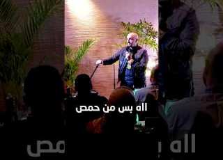  محمد بدر الطرابيزة دي طالعة من ستيليتو