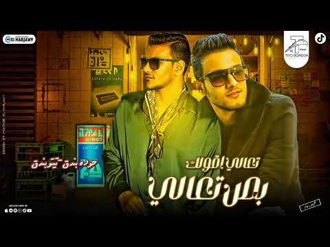 تعالي اقولك بس تعالي حوده بندق و تيتو بندق Houda Bondok Ft Tito Bondok تعالي اقولك بس تعالي حوده بندق و تيتو بندق Houda Bondok Ft Tito Bondok