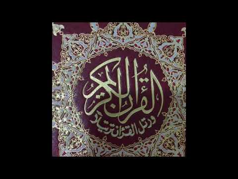 المهندس ابراهيم حيات رقية بسورة ياسين وتكرار قال من يحي العظام وهي رميم لعلاج اي خلل بالجسم