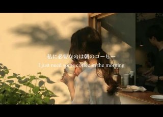 和訳 Morning Coffee Chevy Nalba
