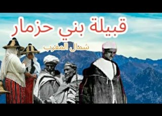 Beni Hozmar Tribe The Greatest Tribe In Northern Morocco