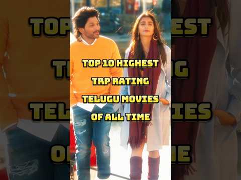 Top 10 Highest TRP Rating Telugu Movies Of All Time Top10 Highest Trprating Telugumovies Shorts