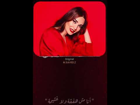 اغنية فيلم رمضان مبروك ابو العلمين حمودة بتعت الفنانة سيرين عبد النور