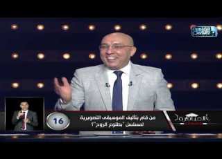 من قام بتأليف الموسيقى التصويرية لمسلسل بطلوع الروح
