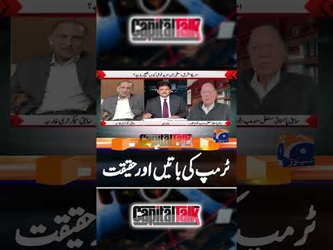 Trump S Claims Vs Reality In The Iran War EXPOSED Iranuswar Capitaltalk Hamidmir Trump S Claims Vs Reality In The Iran War EXPOSED Iranuswar Capitaltalk Hamidmir