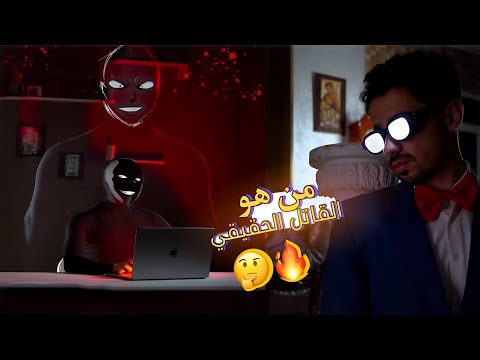 المحقق كونان جريمة المـشـهـد الـكـاذب في الحياة الواقعية Detective Conan