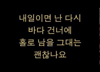 검정치마 The Black Skirts Love Shine 가사 Lyrics