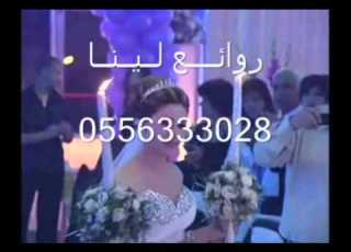 الله الله يا صبايا ميريام فارس بدون موسيقى روائع لينا 0556333028