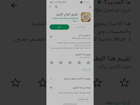 تطبيق القرآن الكريم بدون إعلانات إزالة الإعلانات تطبيق القرآن الكريم بدون إعلانات إزالة الإعلانات