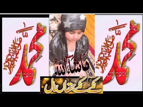 Nikke Nikke Hathan Naal New Kids Special Kalam Nagina Ki Dunyia