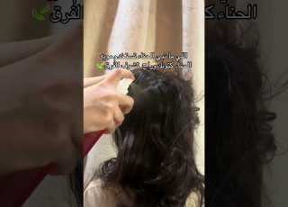  اللي ما تبي الحنا تستخدم مويه الحناء كتونك وراح تشوف الفرق