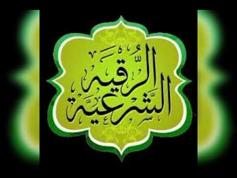 الرقية الشرعية المختصرة ياسر الدوسري الرقية الشرعية المختصرة ياسر الدوسري