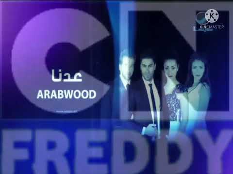 فاصل روتانا سينما مصر عدنا ARABWOOD قديم 2015 بمساعدة عمر السعدون