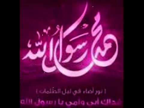 فداك أبي وأمي يا رسول الله