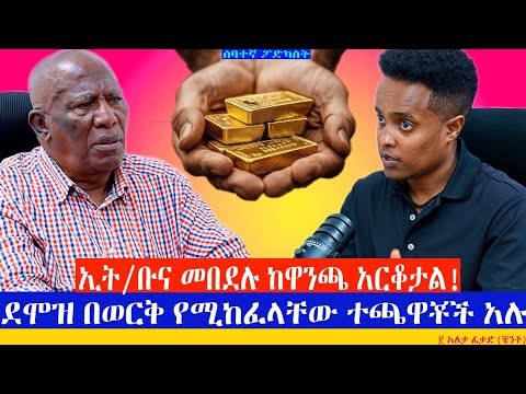 ማንንም አልፈራም መቶ አለቃ ፈቃደ ቼንቶ Fekade Mamo Chento